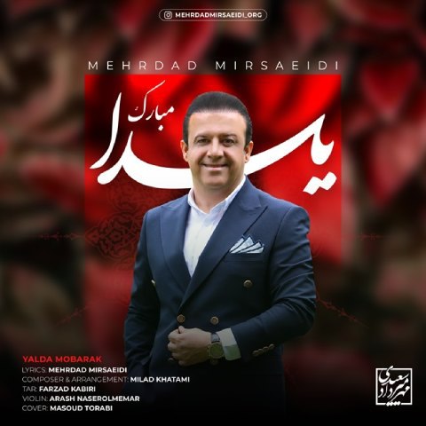 دانلود آهنگ مهرداد میرسعیدی به نام یلدا مبارک